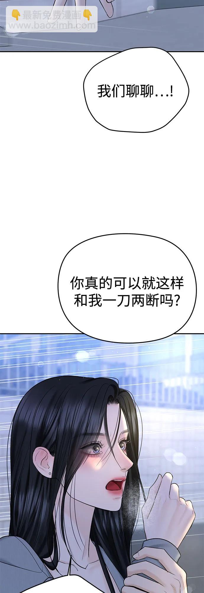 [第23话] 你哭了?71