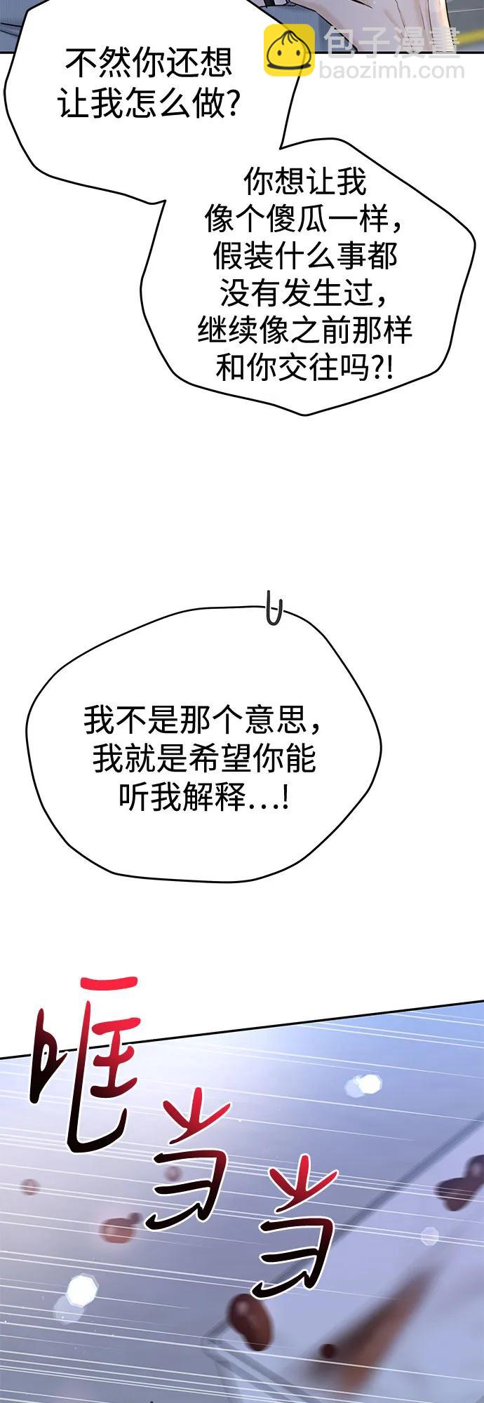 [第23话] 你哭了?72
