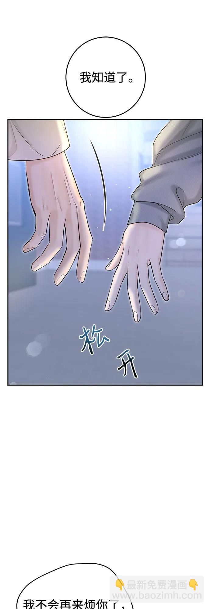 [第23话] 你哭了?75