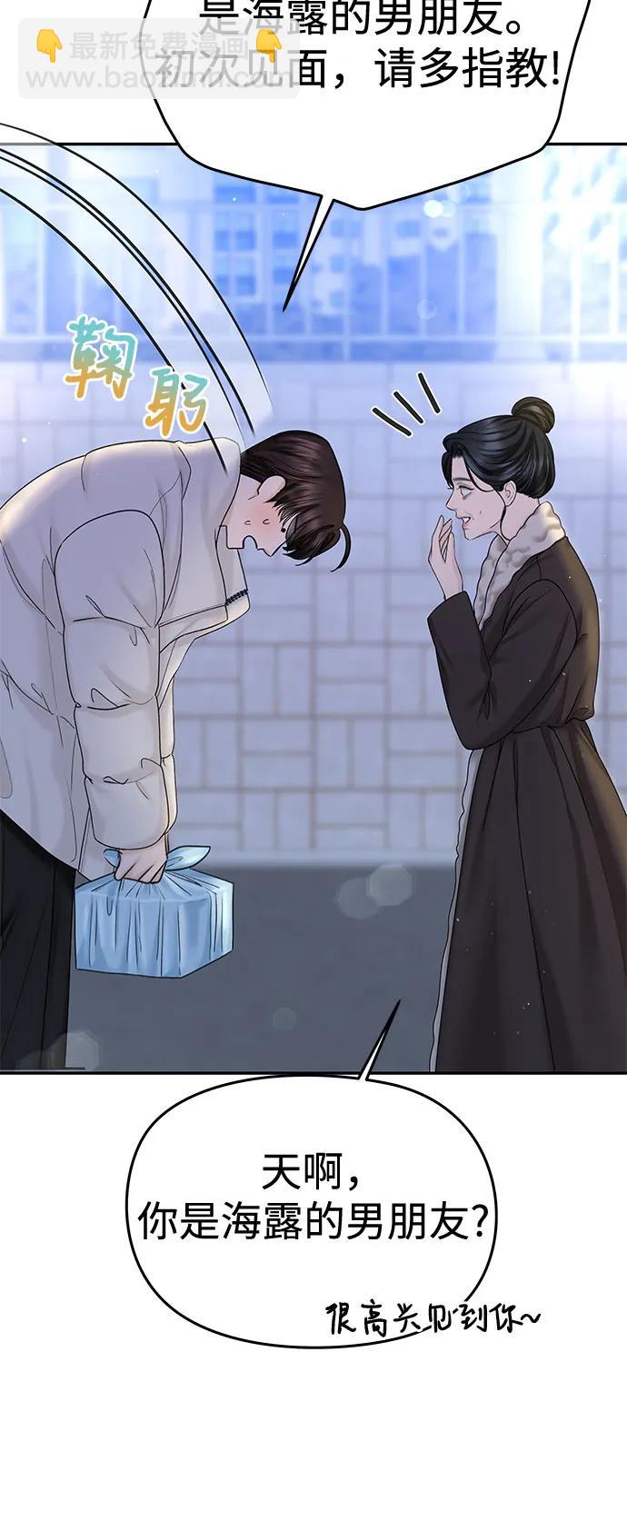 [第23话] 你哭了?8