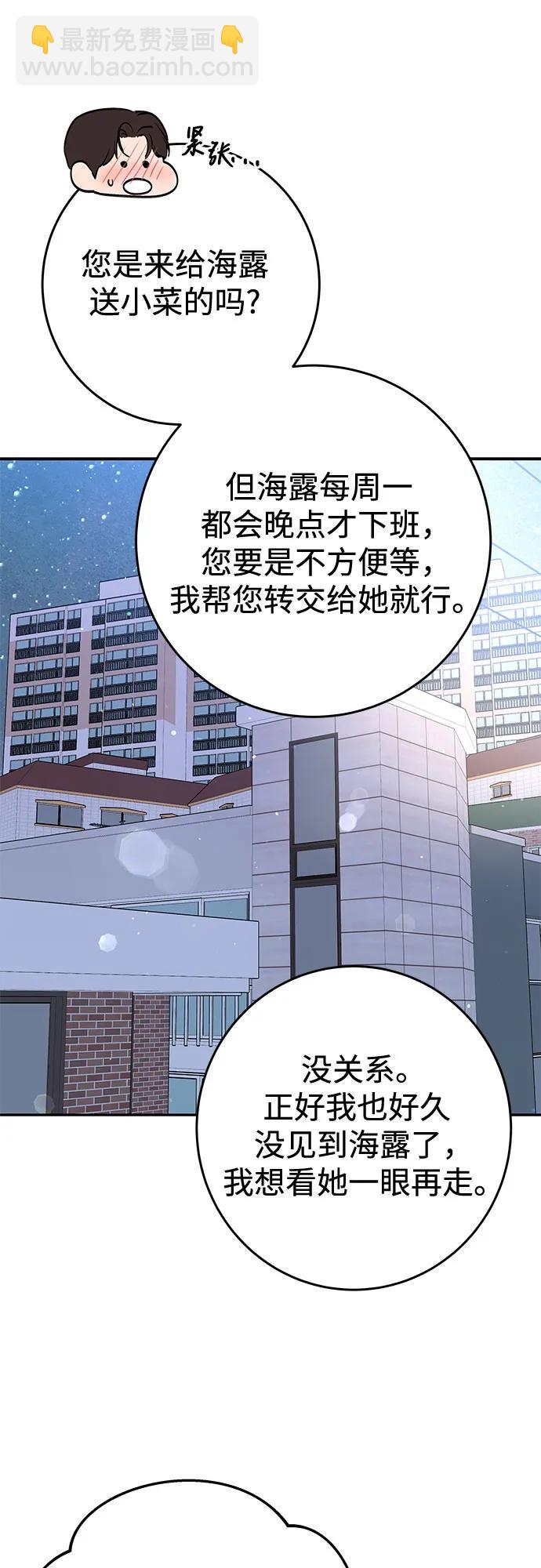 [第23话] 你哭了?9
