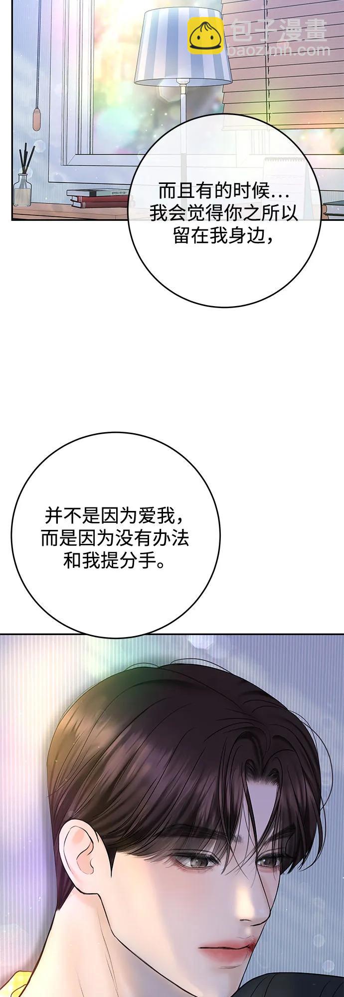 [第27话] 珍爱的人24