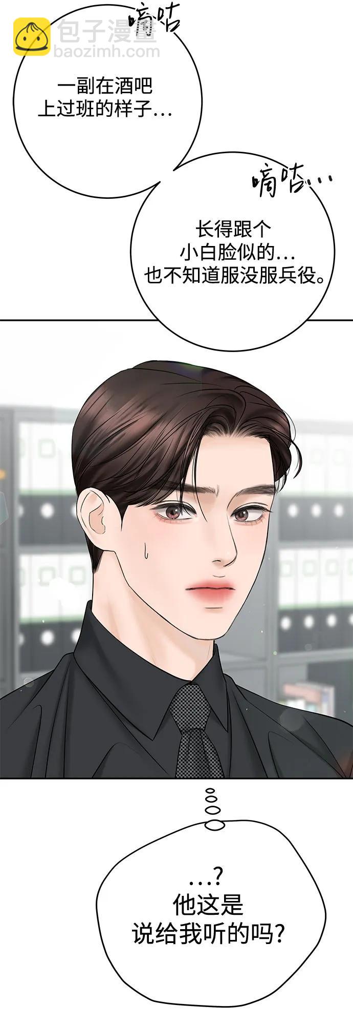 [第27话] 珍爱的人42