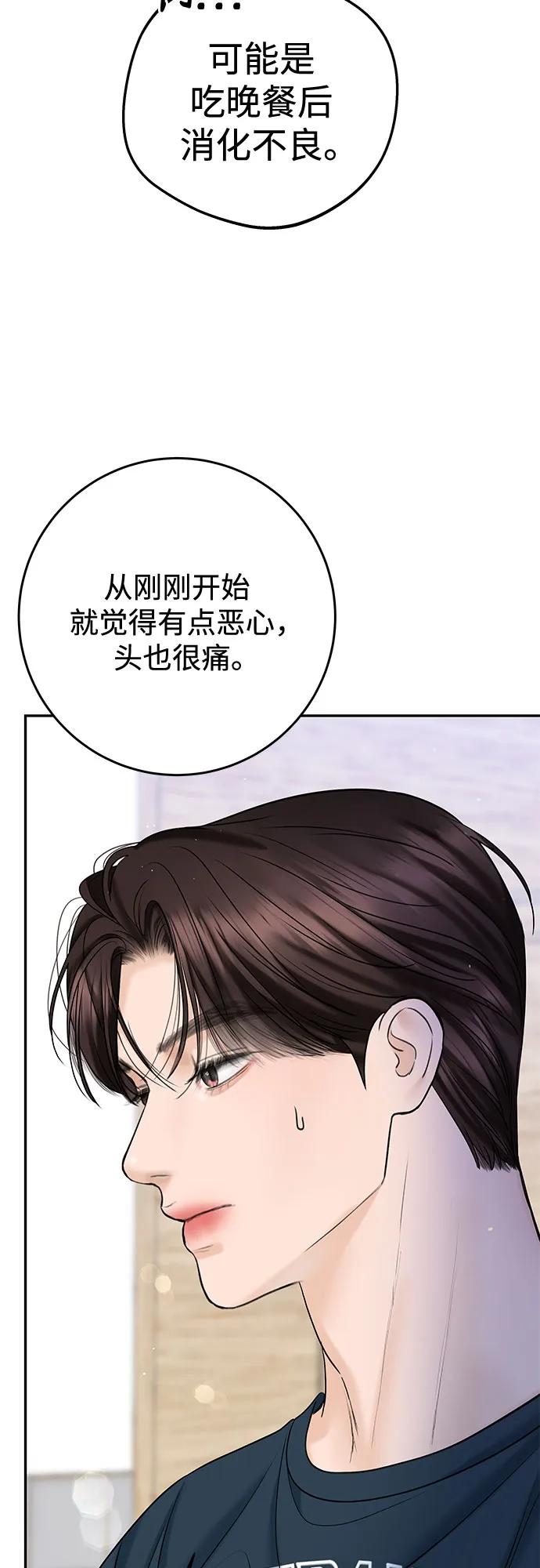 [第28话] 牵引11
