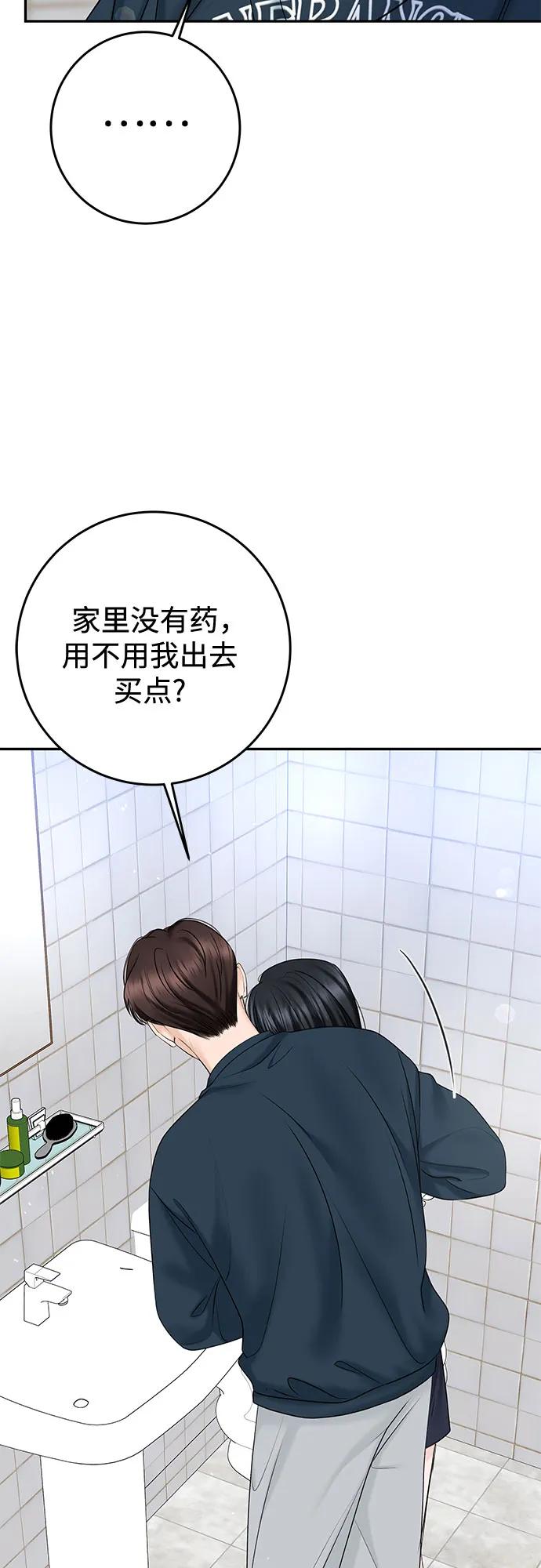 [第28话] 牵引12