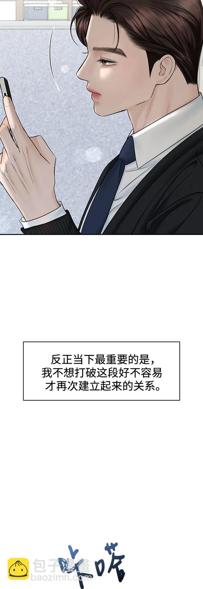 [第28话] 牵引30