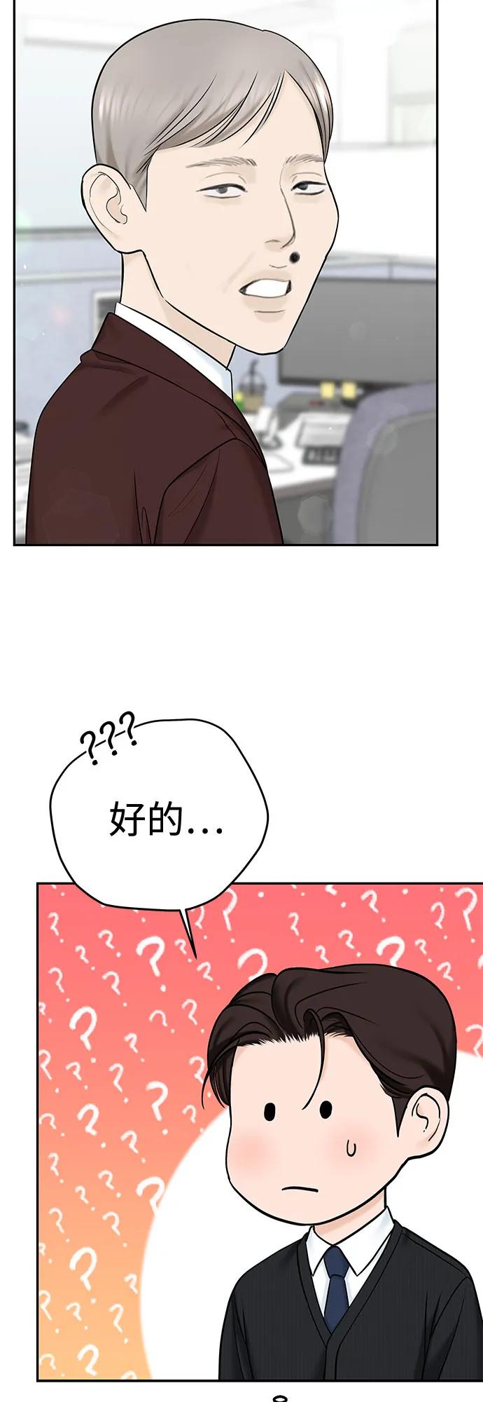 [第28话] 牵引33