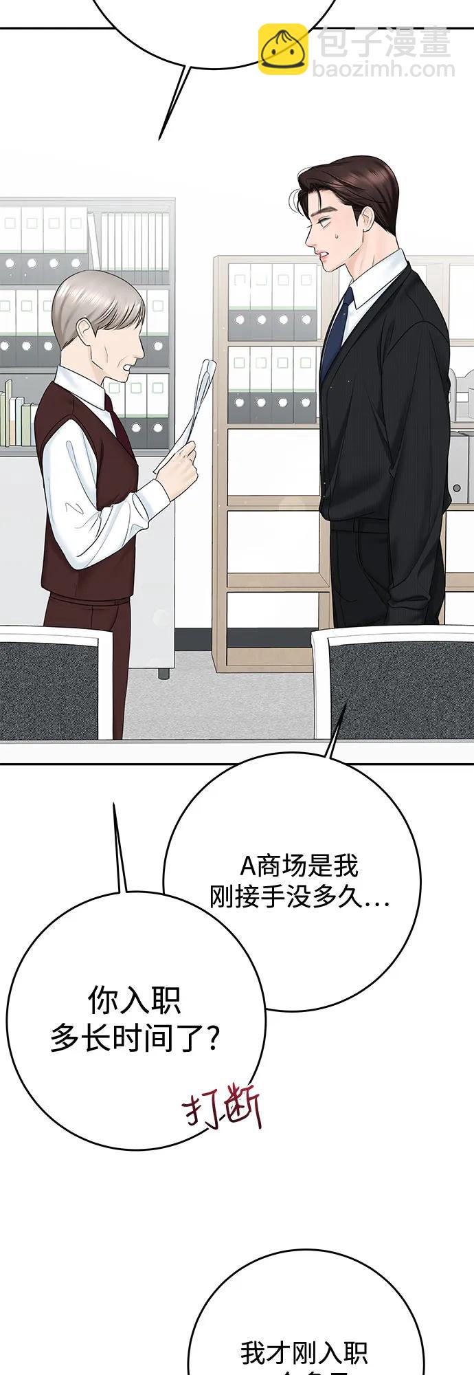 [第28话] 牵引36