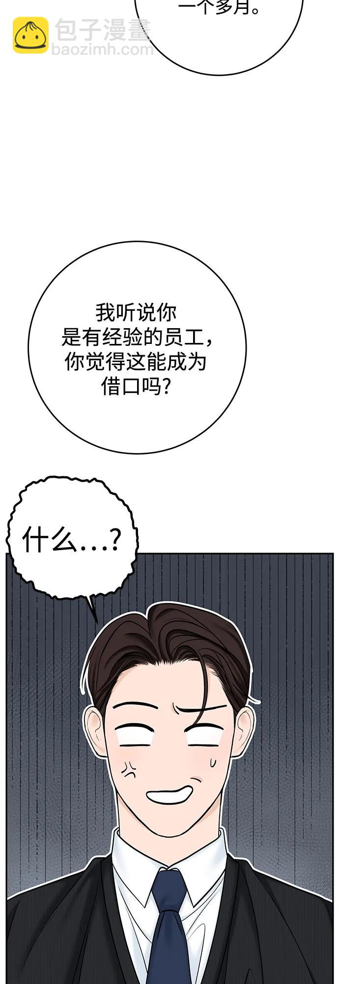 [第28话] 牵引37