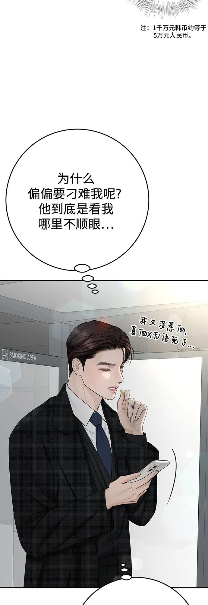 [第28话] 牵引46