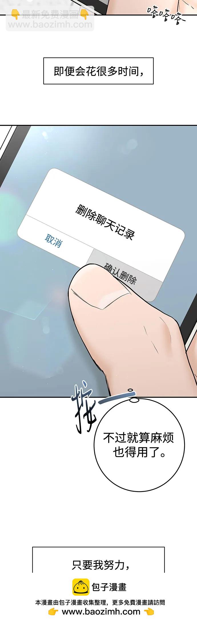[第28话] 牵引53