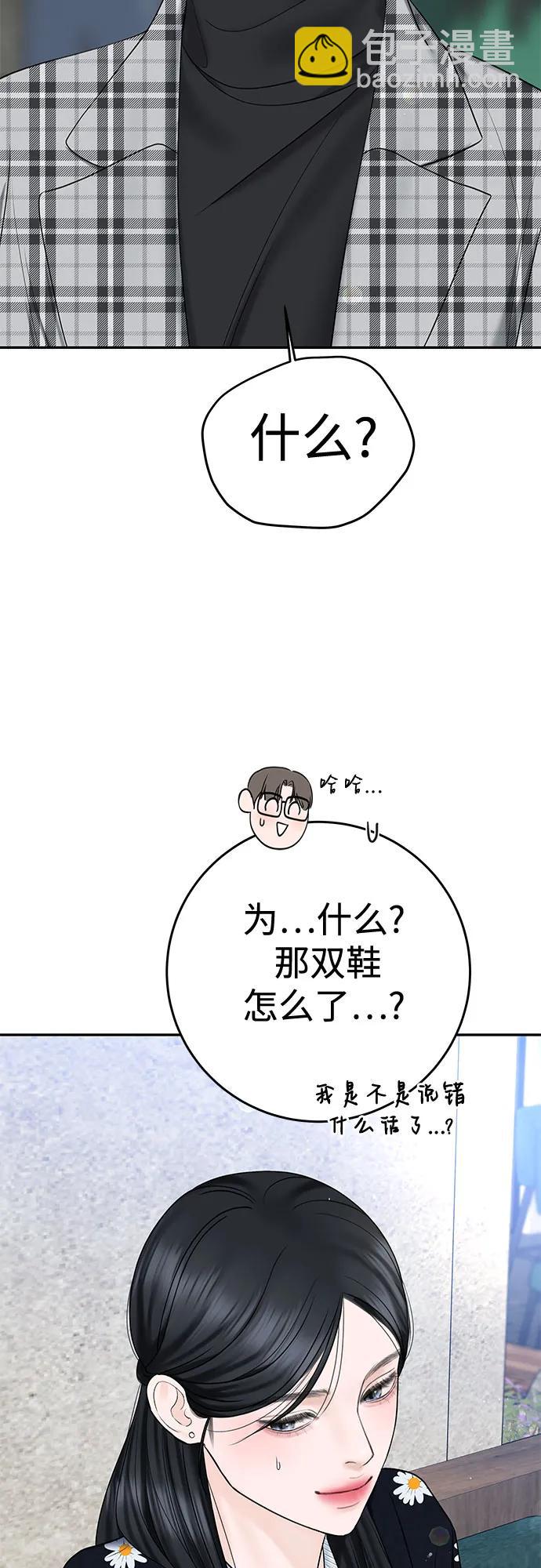 [第30话] 使性子15