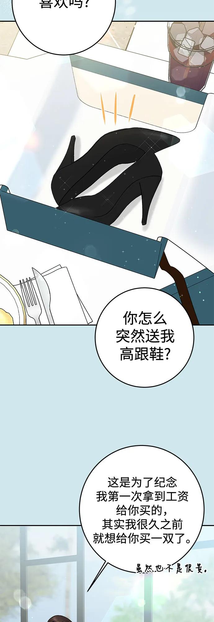 [第30话] 使性子19