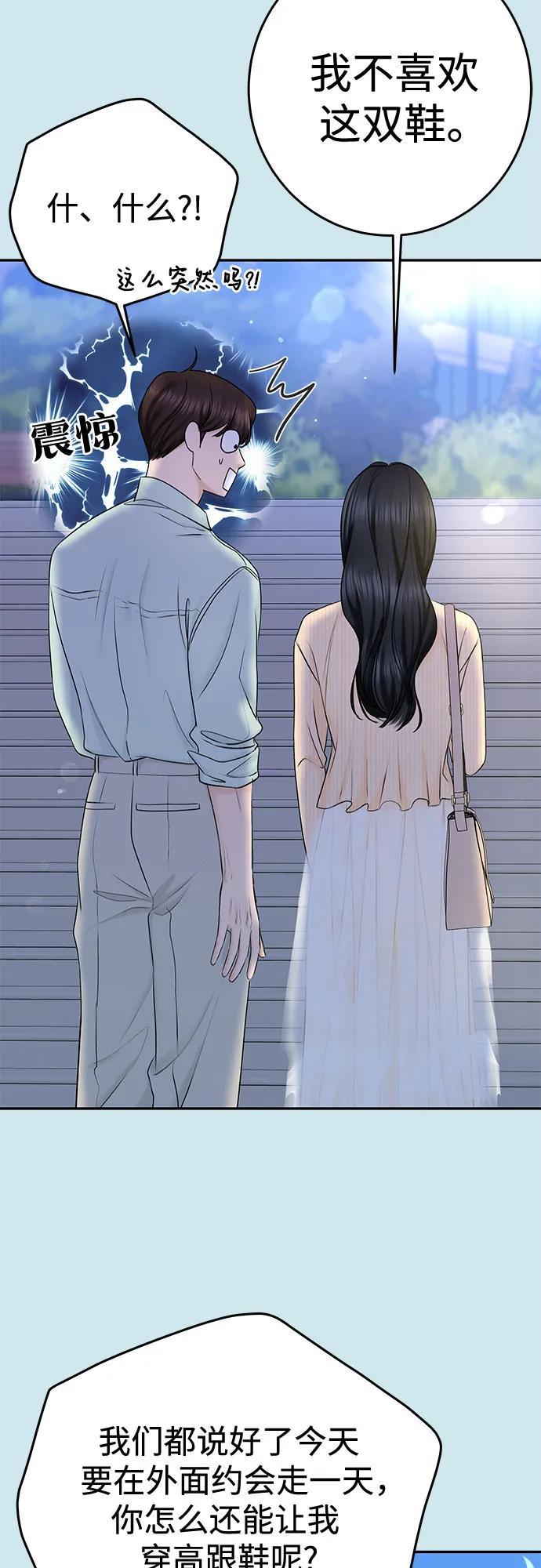 [第30话] 使性子29