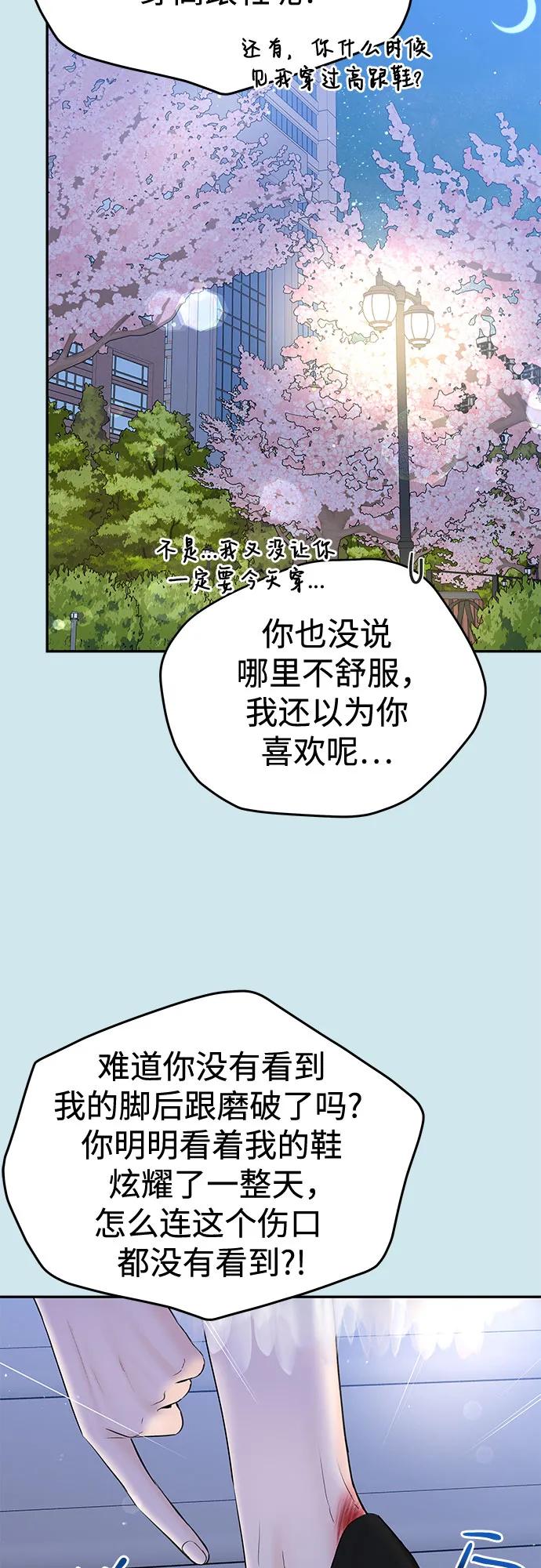 [第30话] 使性子30