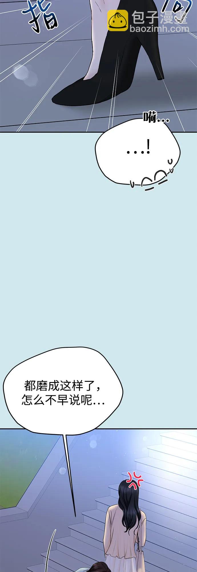 [第30话] 使性子31