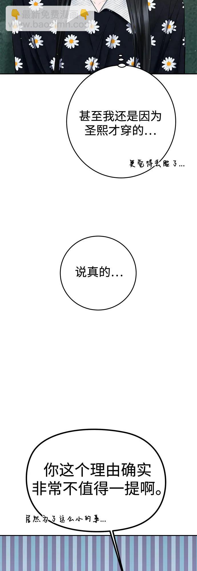 [第30话] 使性子38
