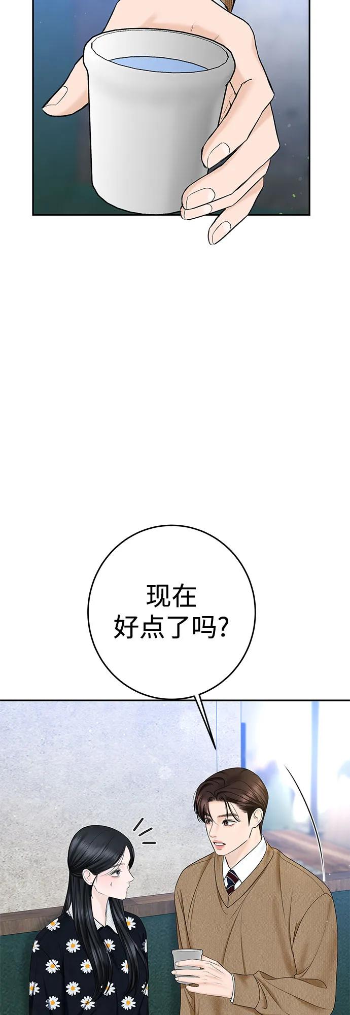 [第30话] 使性子40