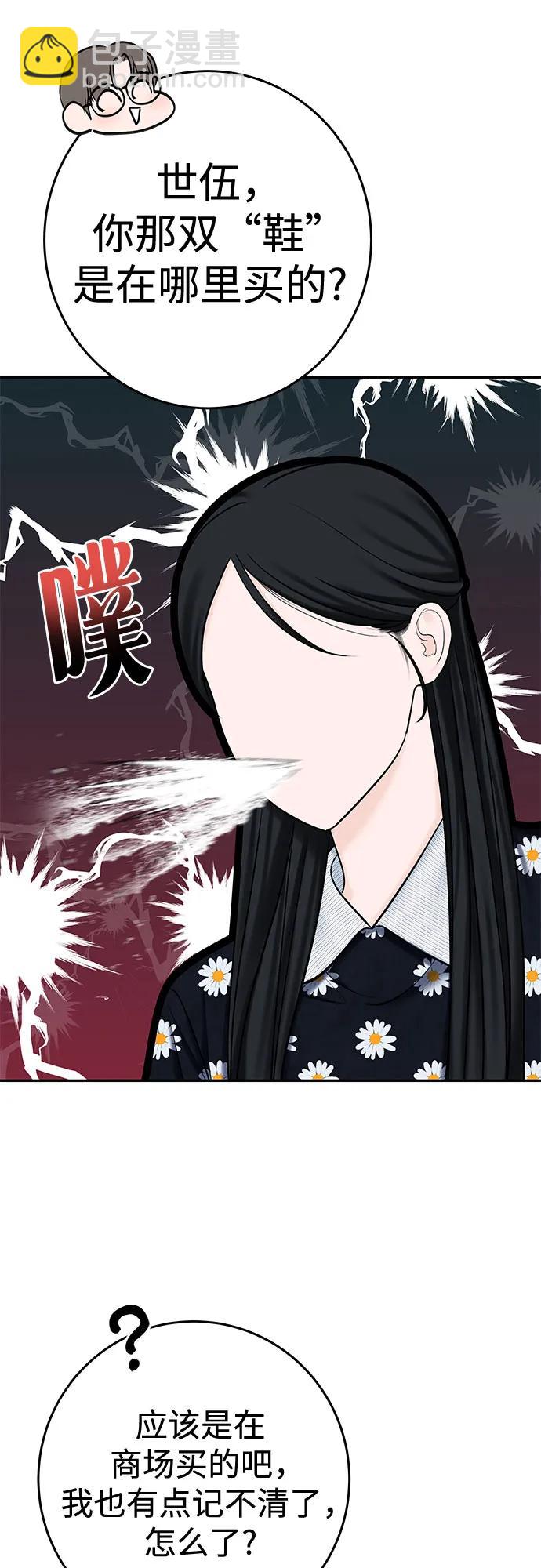 [第30话] 使性子43