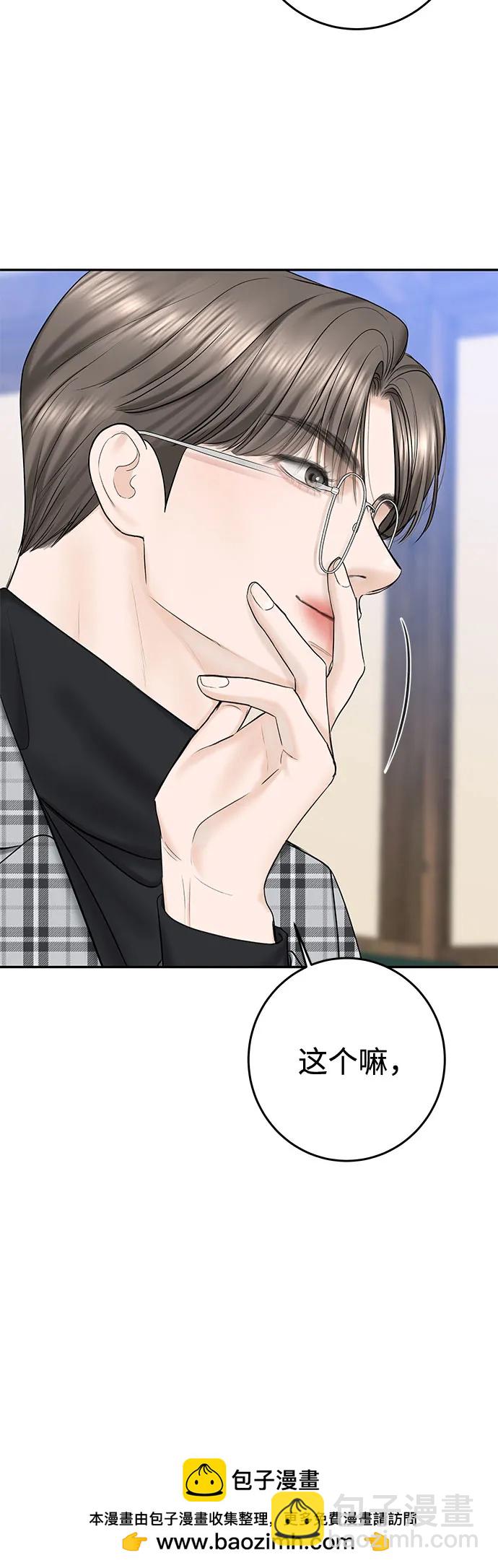 [第30话] 使性子49