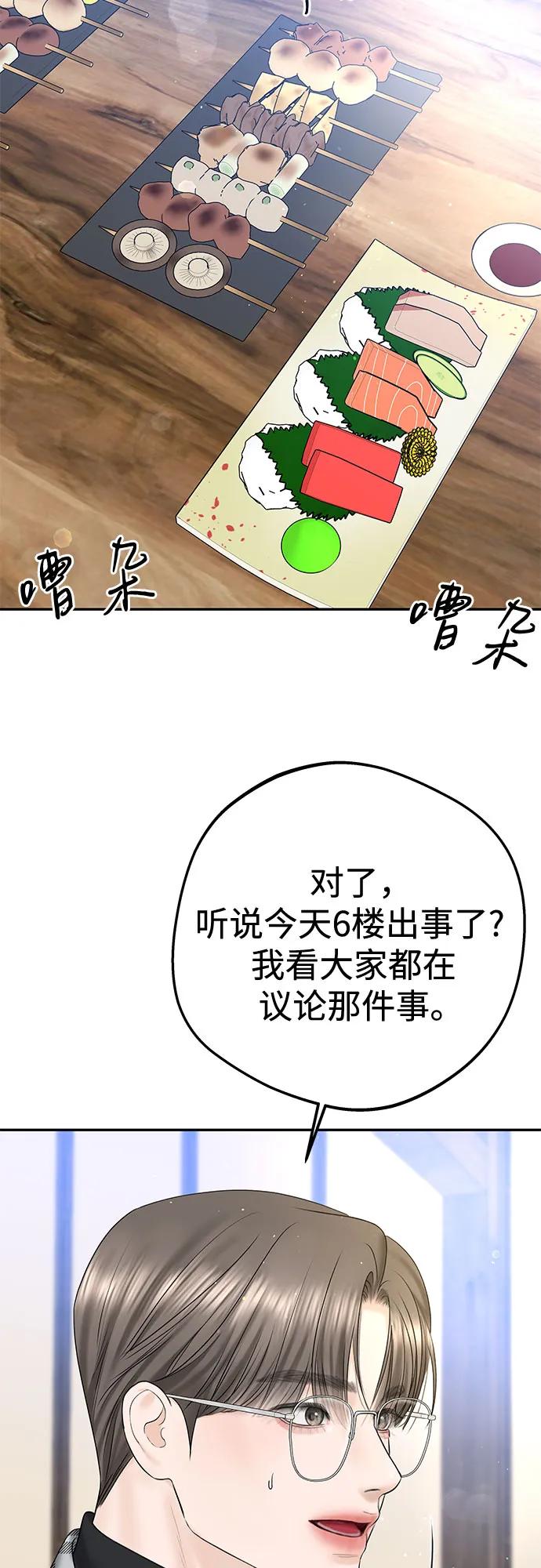 [第30话] 使性子5