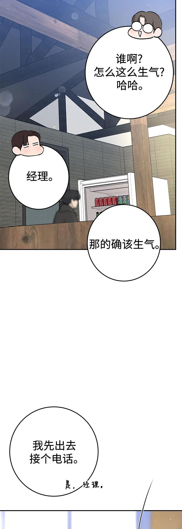 [第30话] 使性子50