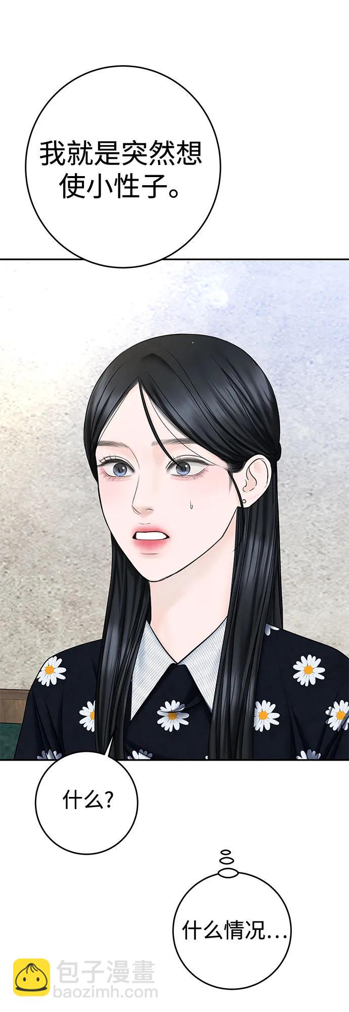 [第30话] 使性子54