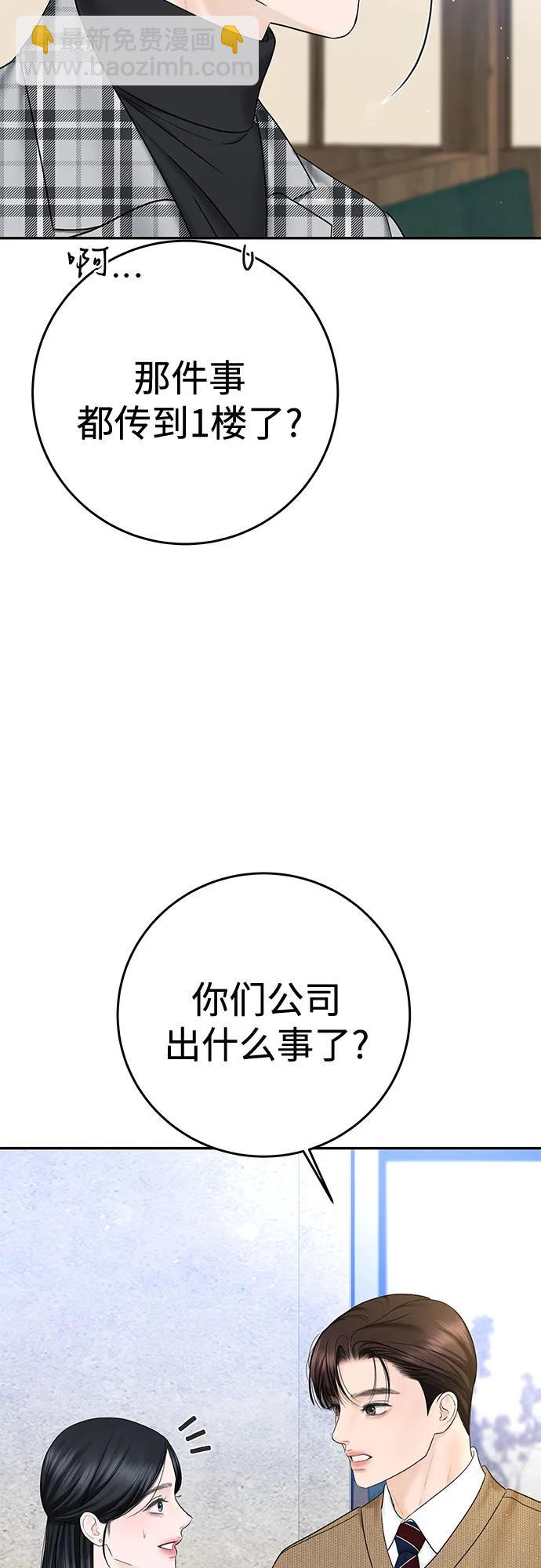 [第30话] 使性子6