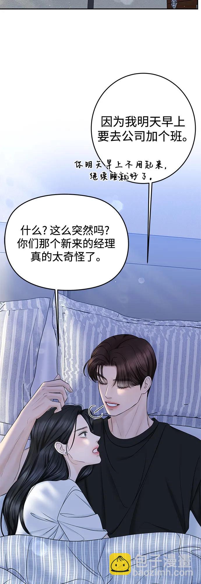 [第30话] 使性子63