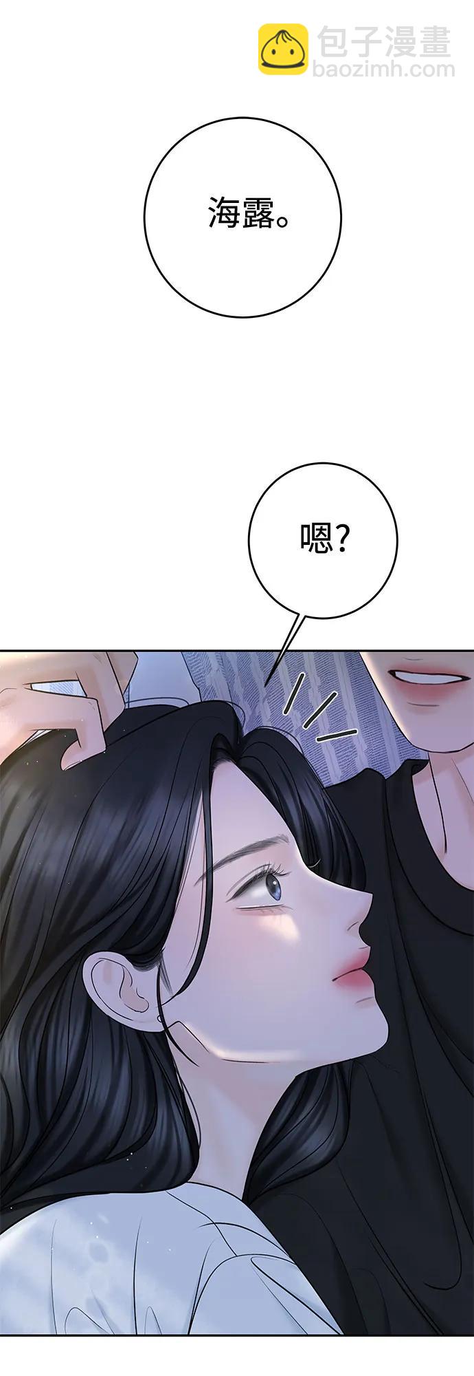 [第30话] 使性子65
