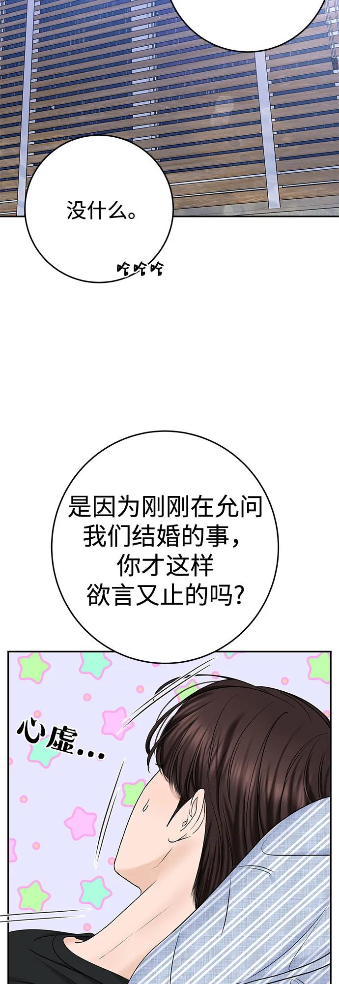 [第30话] 使性子67