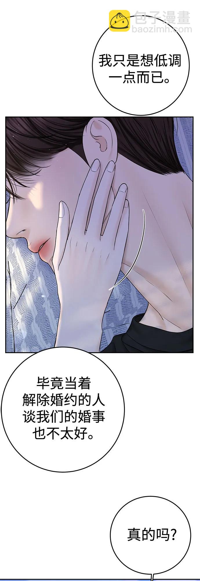 [第30话] 使性子69
