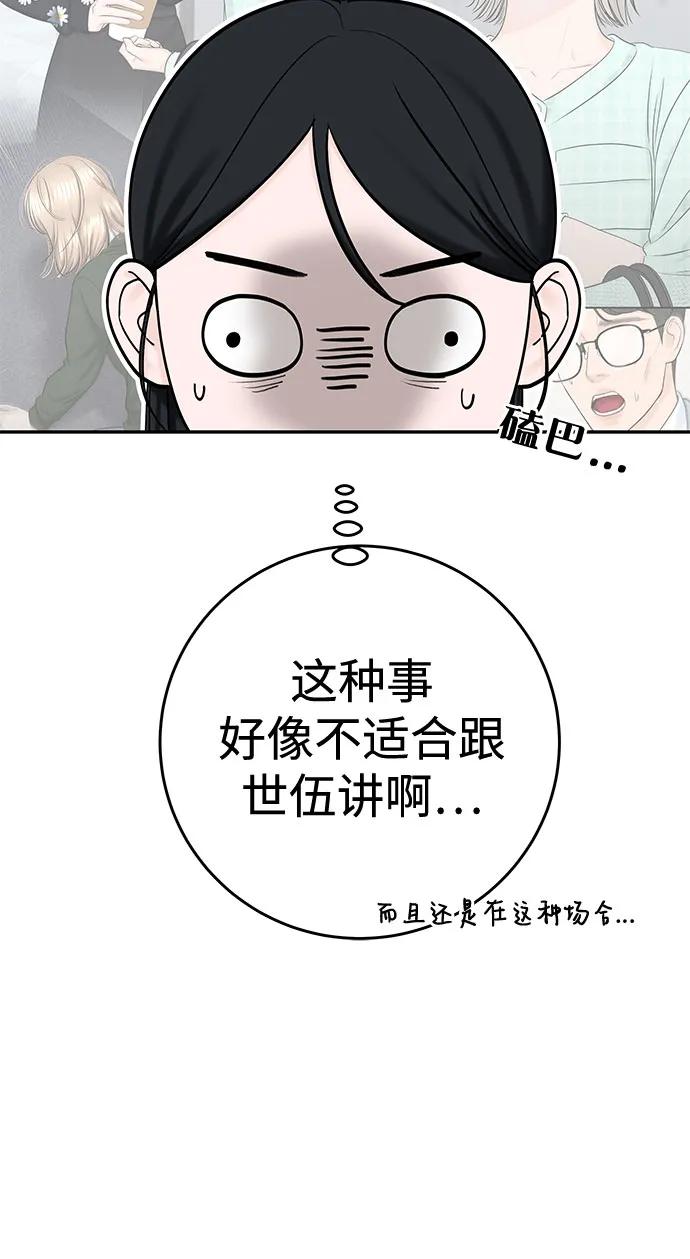 [第30话] 使性子8