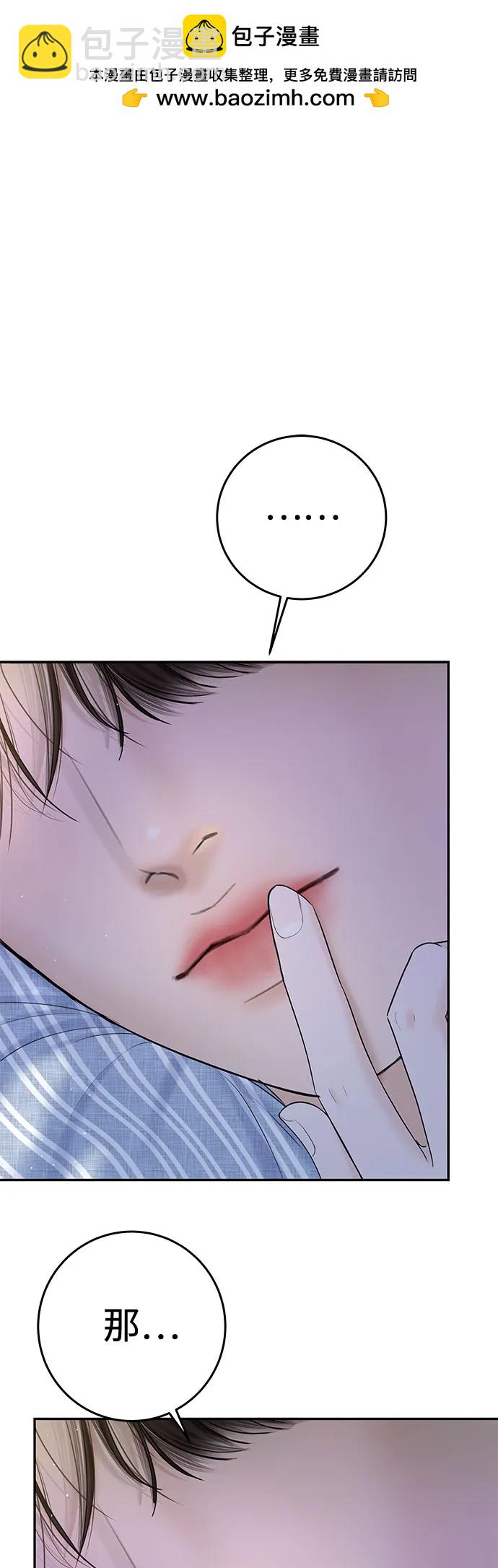 [第31话] Good In Bed1