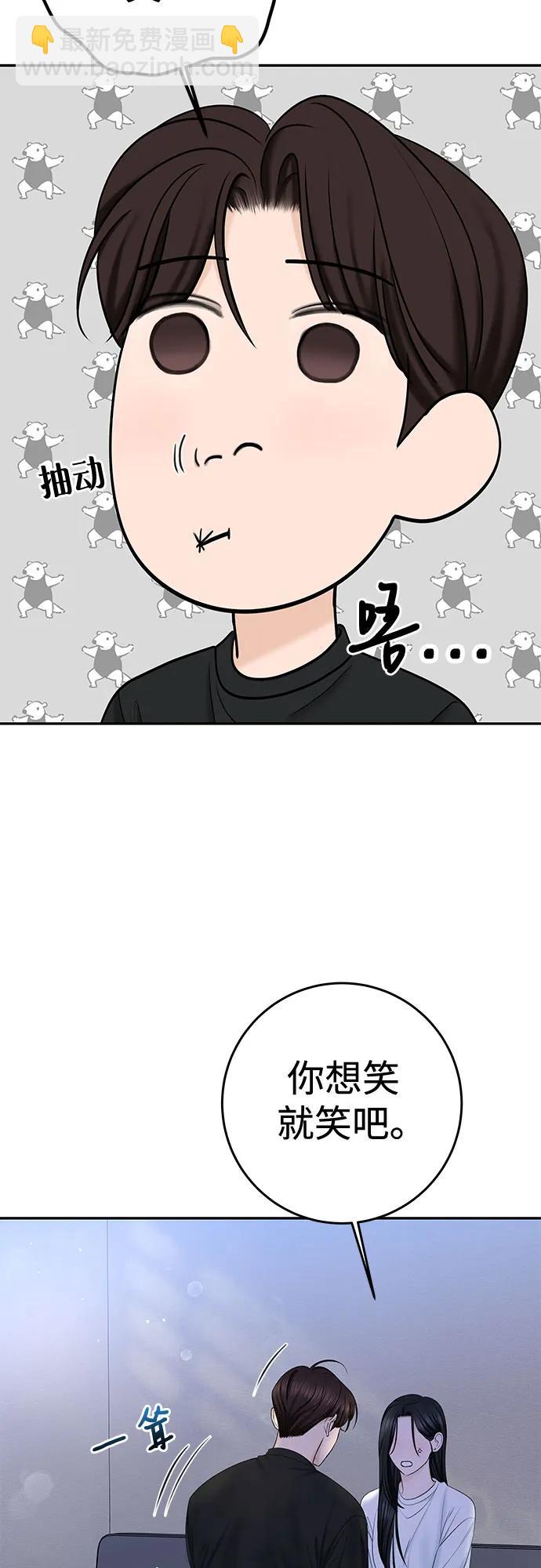 [第31话] Good In Bed10