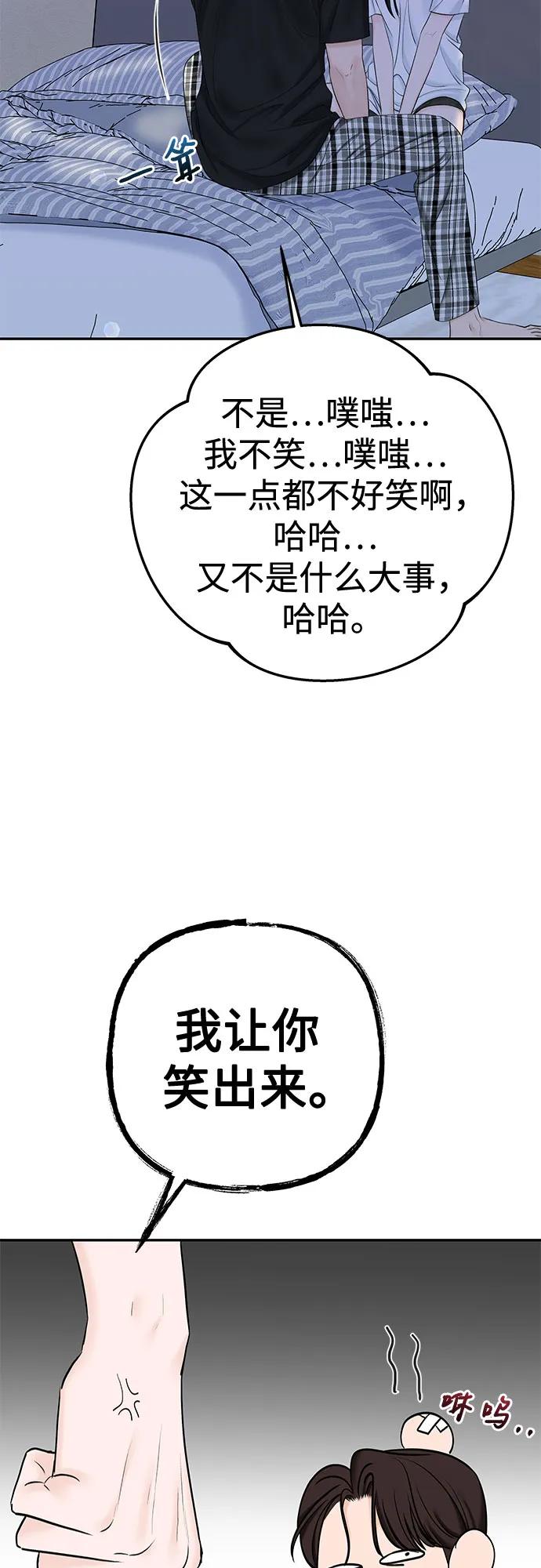 [第31话] Good In Bed11