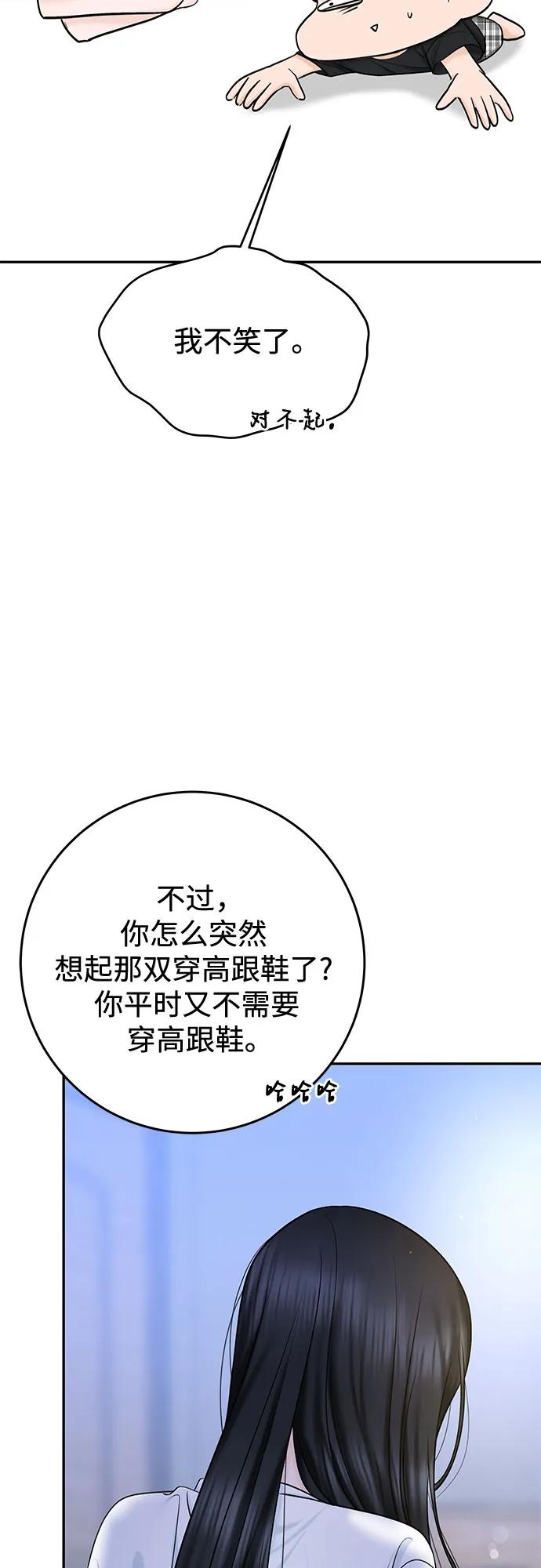 [第31话] Good In Bed12