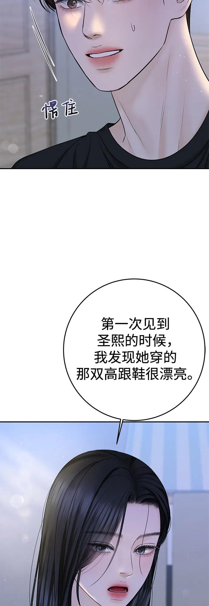 [第31话] Good In Bed14