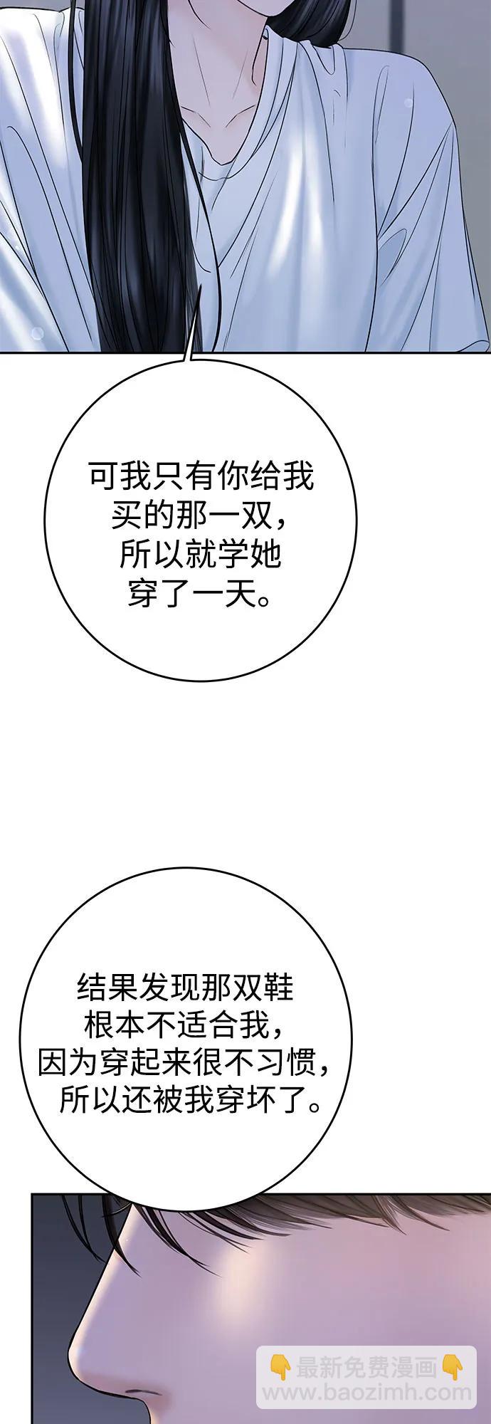 [第31话] Good In Bed15