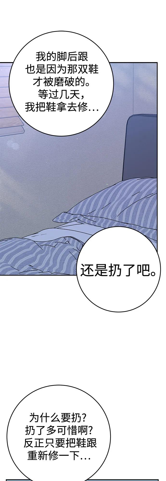 [第31话] Good In Bed17