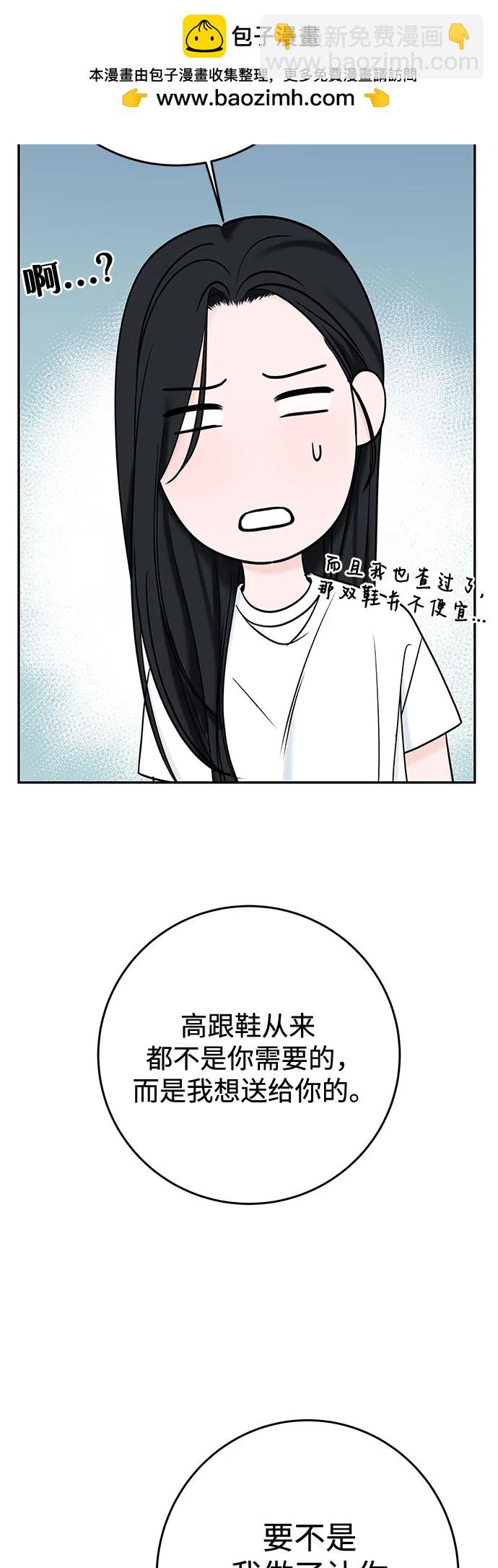 [第31话] Good In Bed18