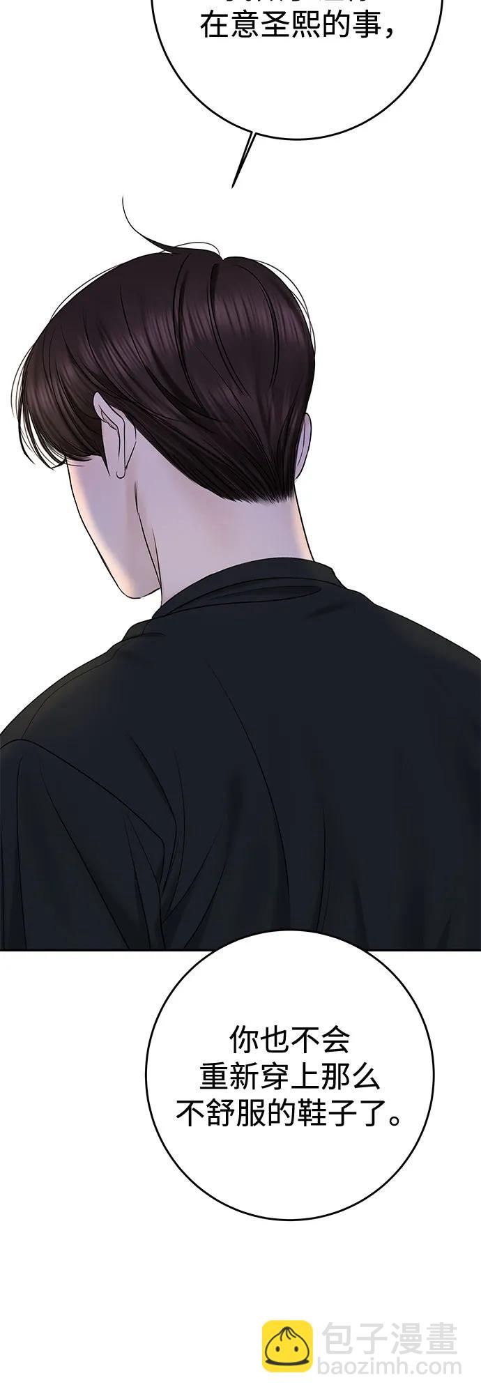[第31话] Good In Bed19