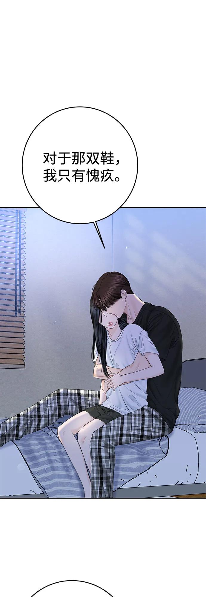 [第31话] Good In Bed21