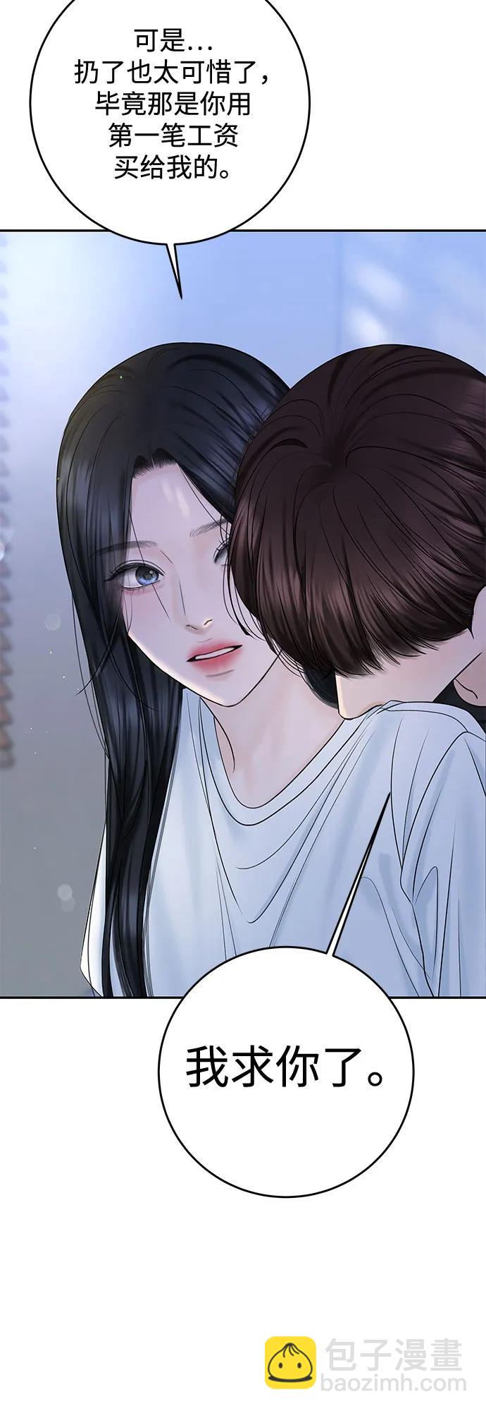 [第31话] Good In Bed22