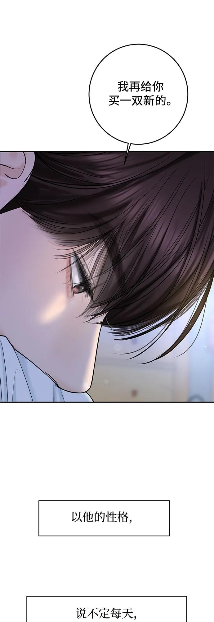 [第31话] Good In Bed23