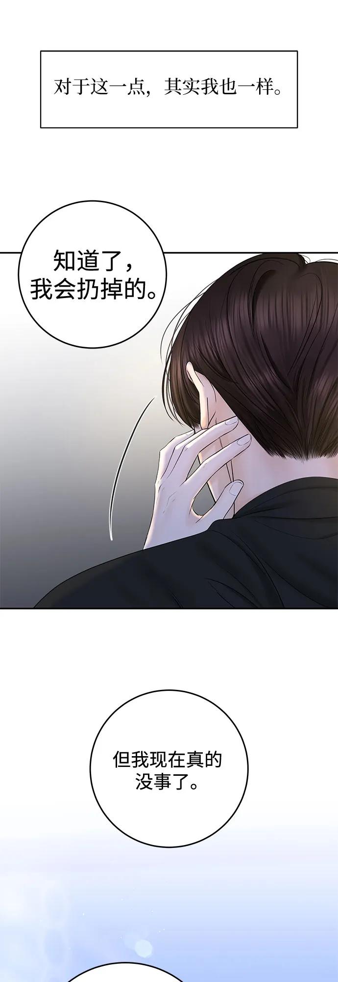 [第31话] Good In Bed25