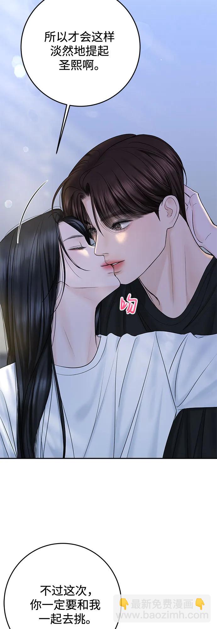 [第31话] Good In Bed26