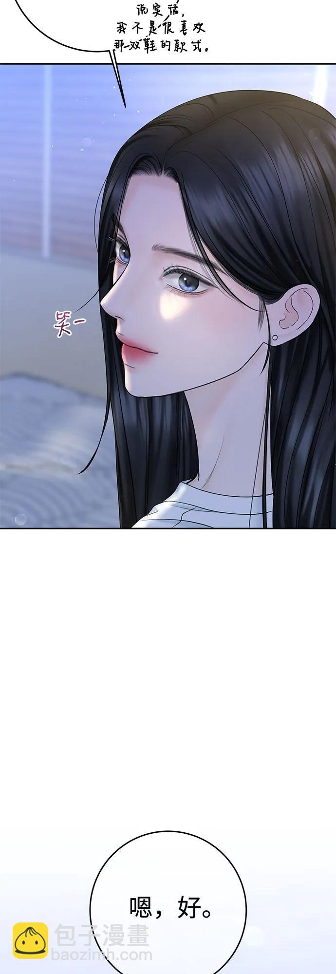 [第31话] Good In Bed27