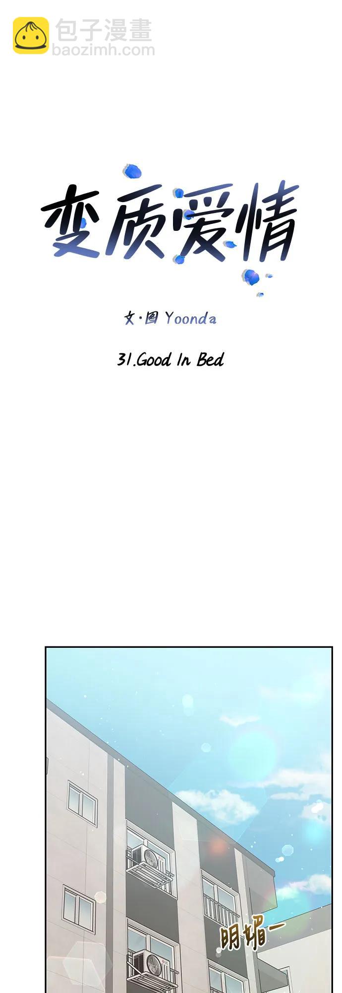 [第31话] Good In Bed29