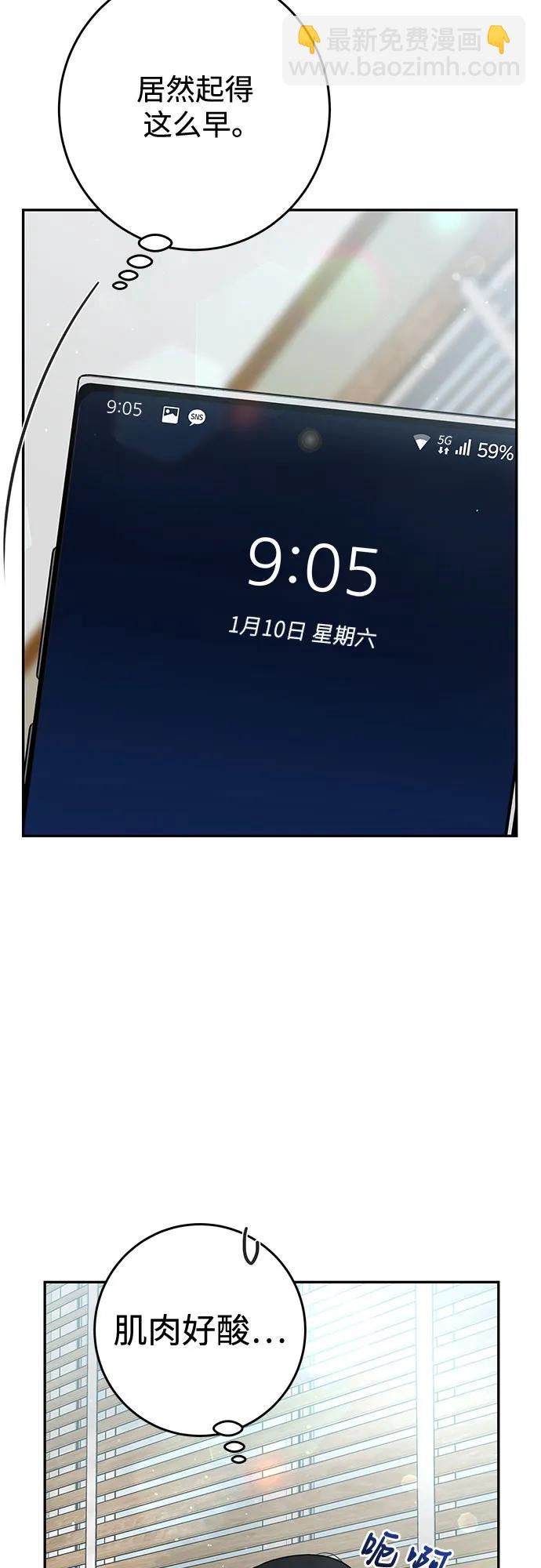 [第31话] Good In Bed31